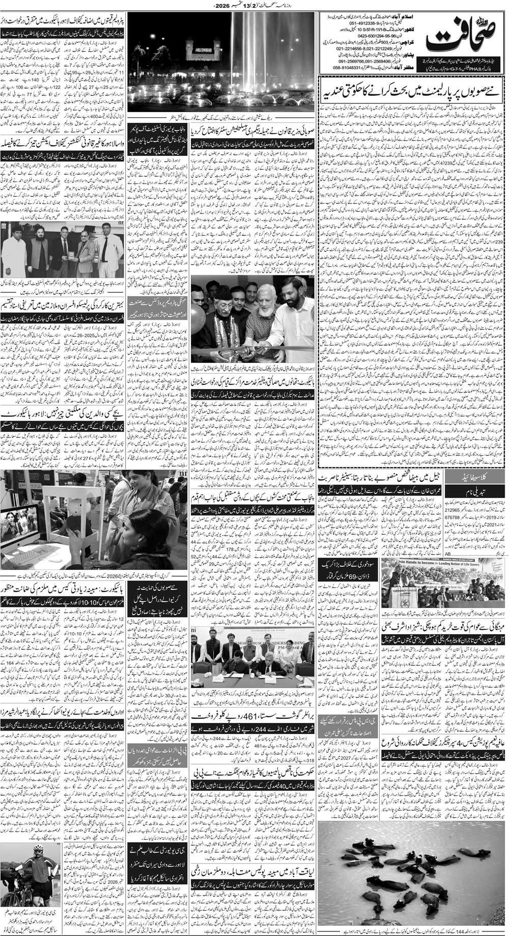 مظفر آباد صفحہ 2